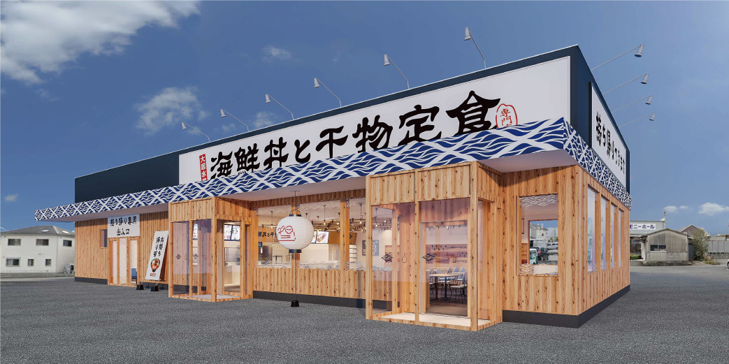 大起水産 海鮮丼と干物定食専門店 香芝店 グランドオープン！
11月下旬頃 予定