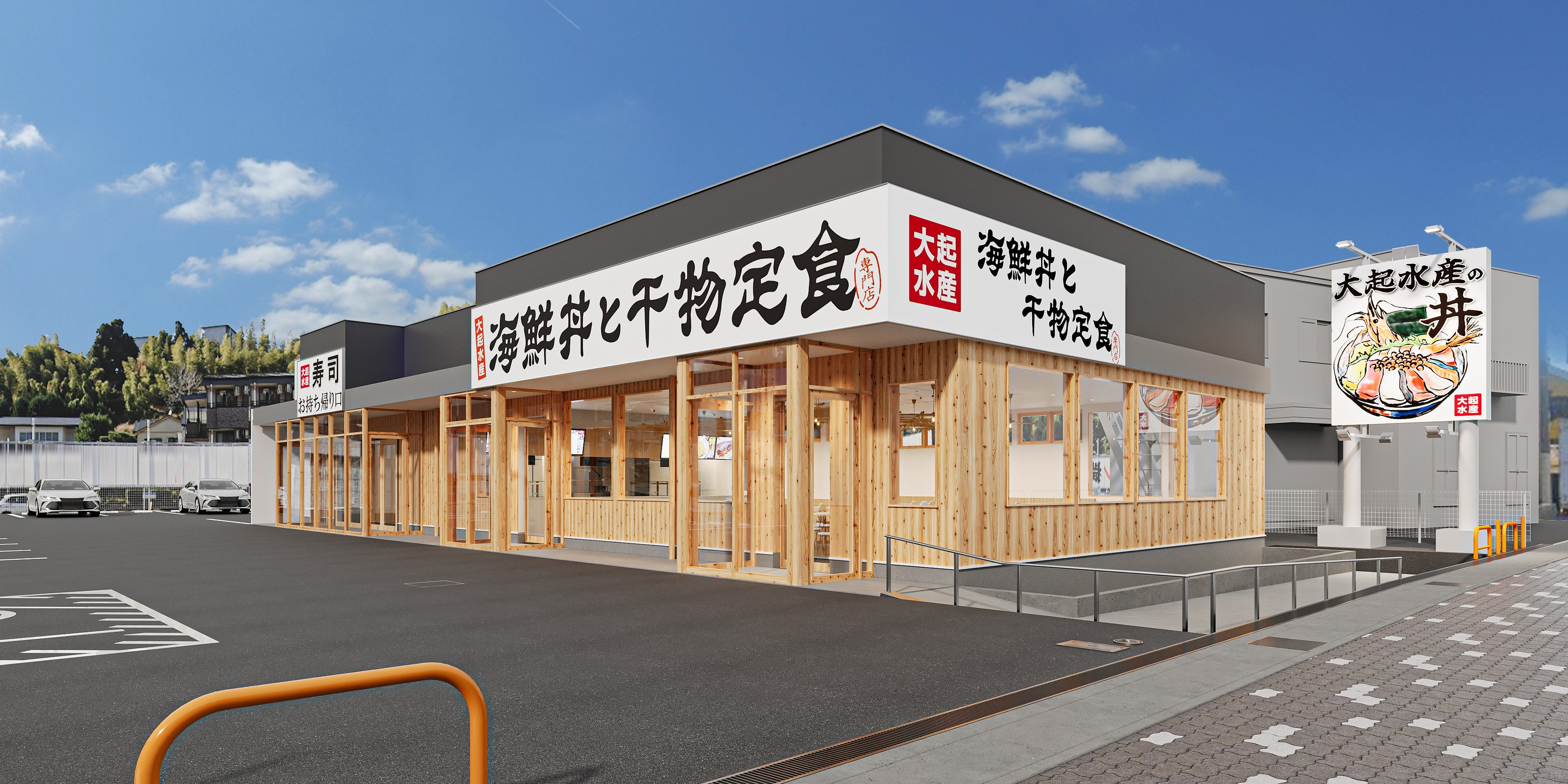 大起水産　海鮮丼と干物定食専門店　京都醍醐店（12月6日㊏オープン予定）