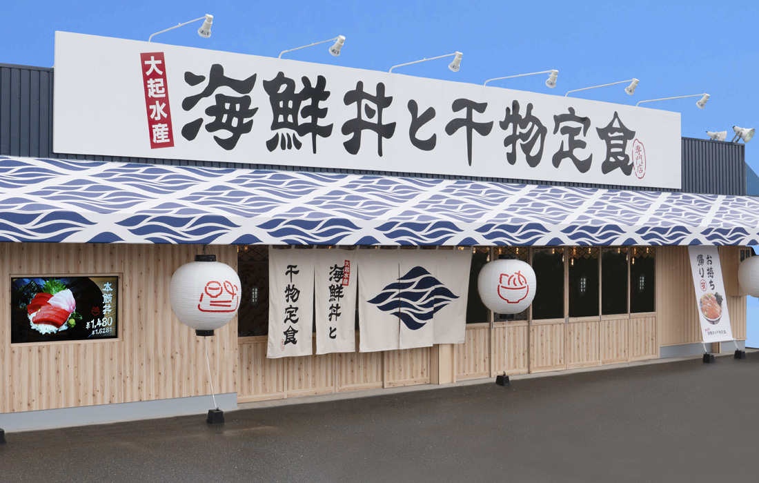 大起水産 海鮮丼と干物定食専門店 奈良店