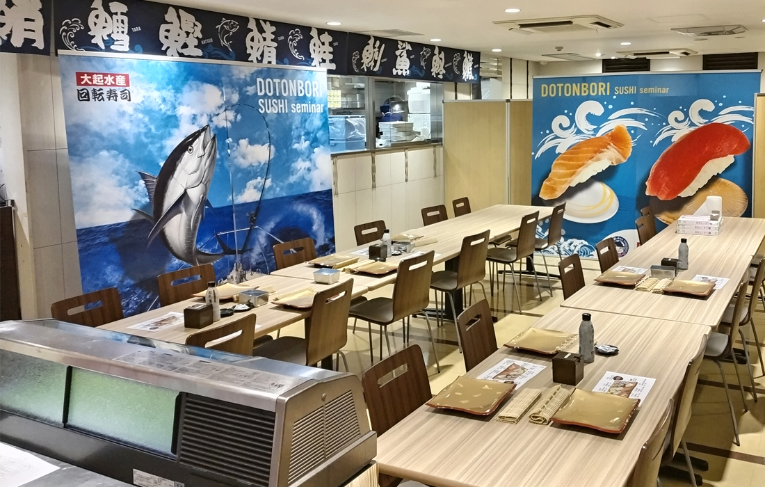 大起水産 寿司セミナー 道頓堀店